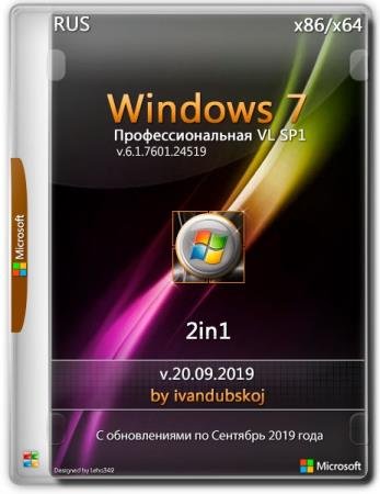 Сборка Windows 7 Профессиональная без телеметрии VL SP1 Build 7601.24519 (x86-x64) [2in1] by ivandubskoj (20.09.2019)