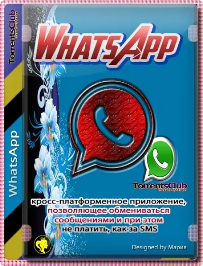 Безопасный мессенджер WhatsApp 2.2146.9 RePack (& Portable) by elchupacabra