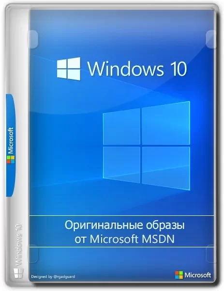 Оригинальные образы Windows 10.0.19042.804 Version 20H2 (Updated February 2021)