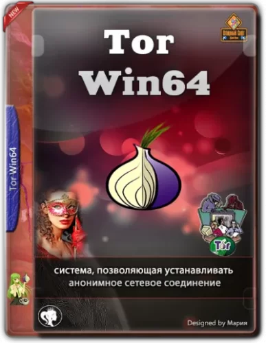 Tor Win64 0.4.5.7
