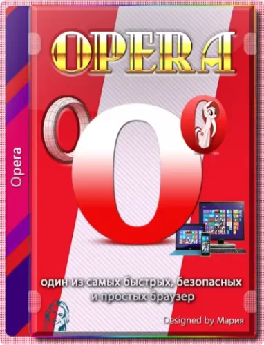 Opera 79.0.4143.22 Portable by JolyAnderson