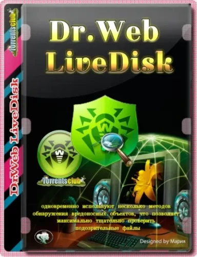 Лечение зараженного ПК - Dr.Web LiveDisk 9.0.0 (15.08.2022)