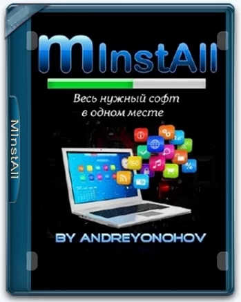 Сборник программ для виндовс MInstAll v.22.02.2021 By Andreyonohov (Unpacked)