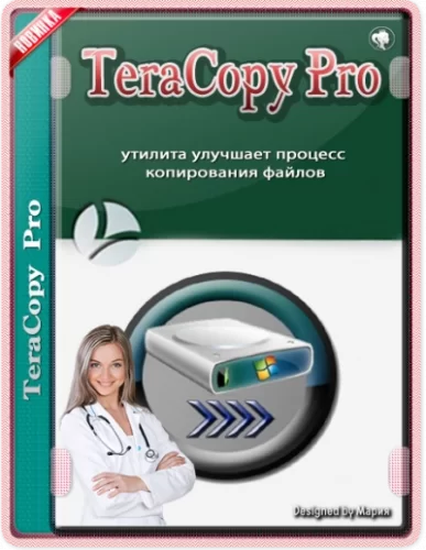Ускорение копирования файлов TeraCopy Pro 3.6.0.4 RePack (& portable) by KpoJIuK