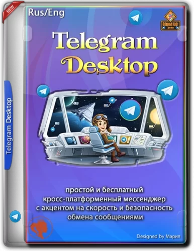 Telegram Desktop 2.6.1 + Portable