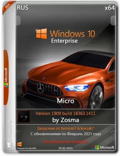 Стабильная микросборка Windows 10 Enterprise x64 1909.18363.1411 by Zosma