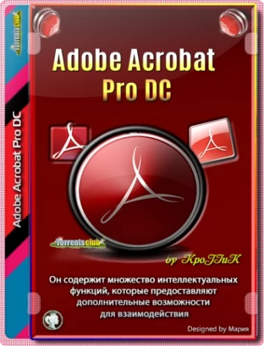 Редактор документов Adobe Acrobat Pro DC 2021.007.20095 RePack by KpoJIuK