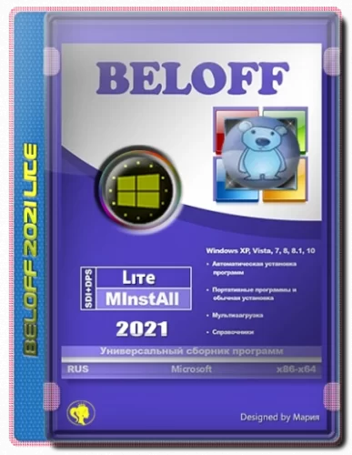 Beloff 2023. Коробка Beloff 2021. Обложка белофф 2021. Beloff 2021 Lite Постер. Beloff 2021.12.