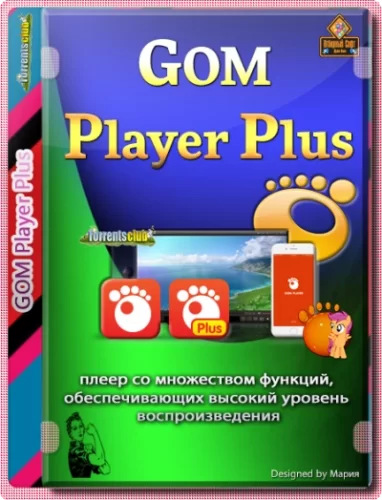 Надежный плеер для виндовс GOM Player Plus 2.3.69.5333 RePack (& Portable) by Dodakaedr