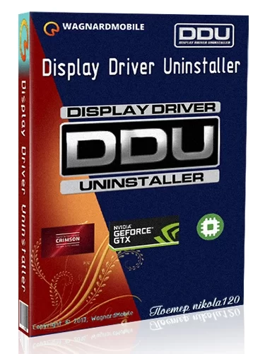 Корректное удаление драйверов Display Driver Uninstaller 18.0.4.5
