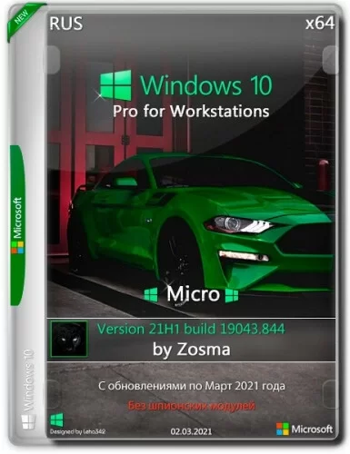 Windows 10 без шпионских модулей Pro for Workstations x64 21H1.19043.844 Micro by Zosma