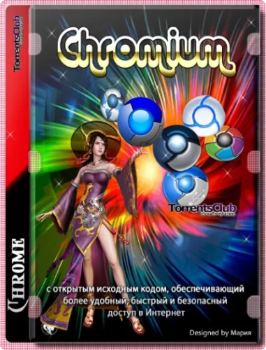 Chromium 89.0.4389.72 + Portable