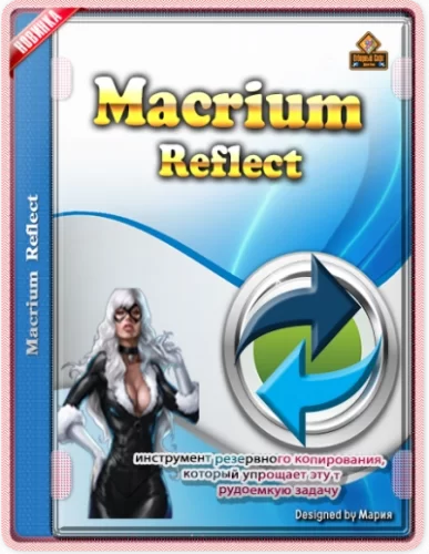 Резервирование данных Macrium Reflect 8.0.6353 Free Edition