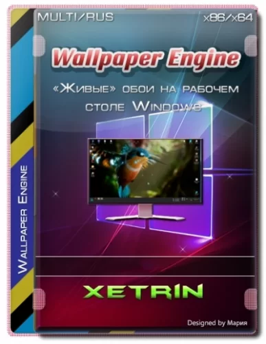 Живые обои для виндовс Wallpaper Engine 1.7.12 RePack by xetrin