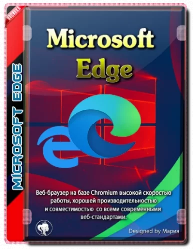 Хороший браузер Microsoft Edge 95.0.1020.30